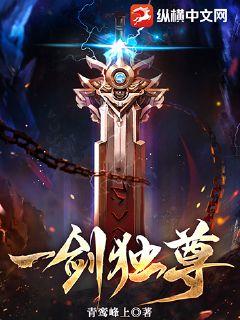 剑尊
